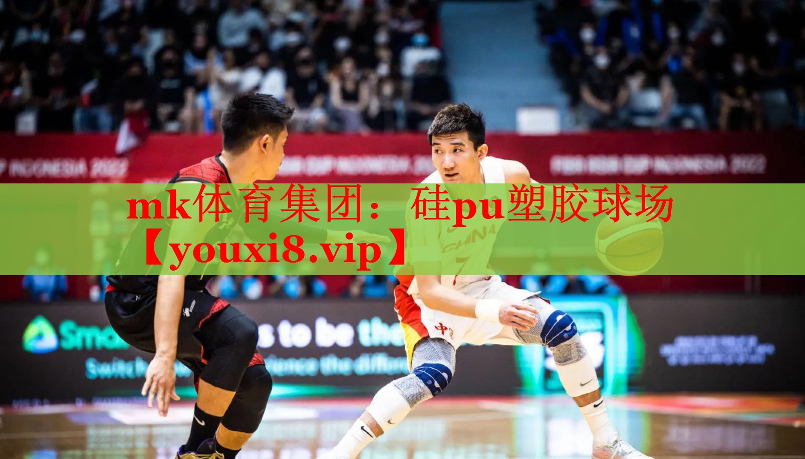 硅pu塑胶球场