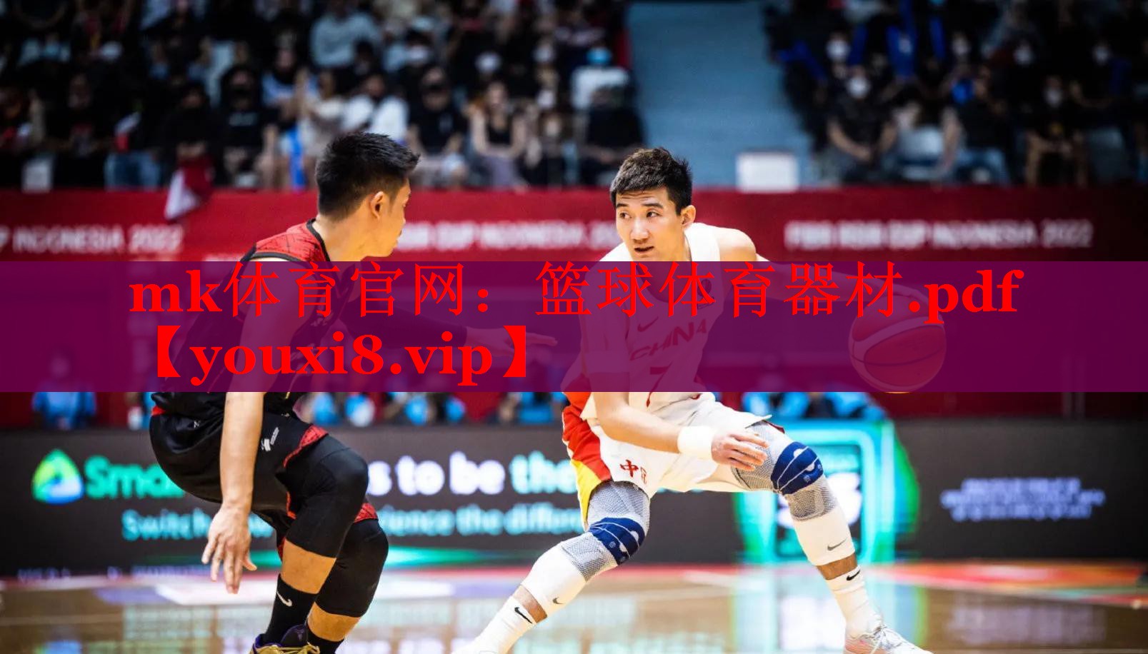 篮球体育器材.pdf