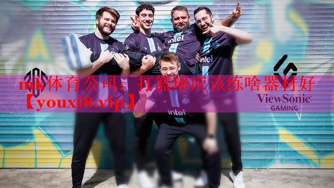 打篮球应该练啥器材好